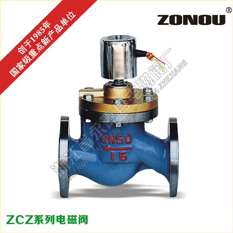 ZCZ/ZCZP蒸汽电磁阀厂家，蒸汽水油电磁阀ZND02,ZND03先导活塞式