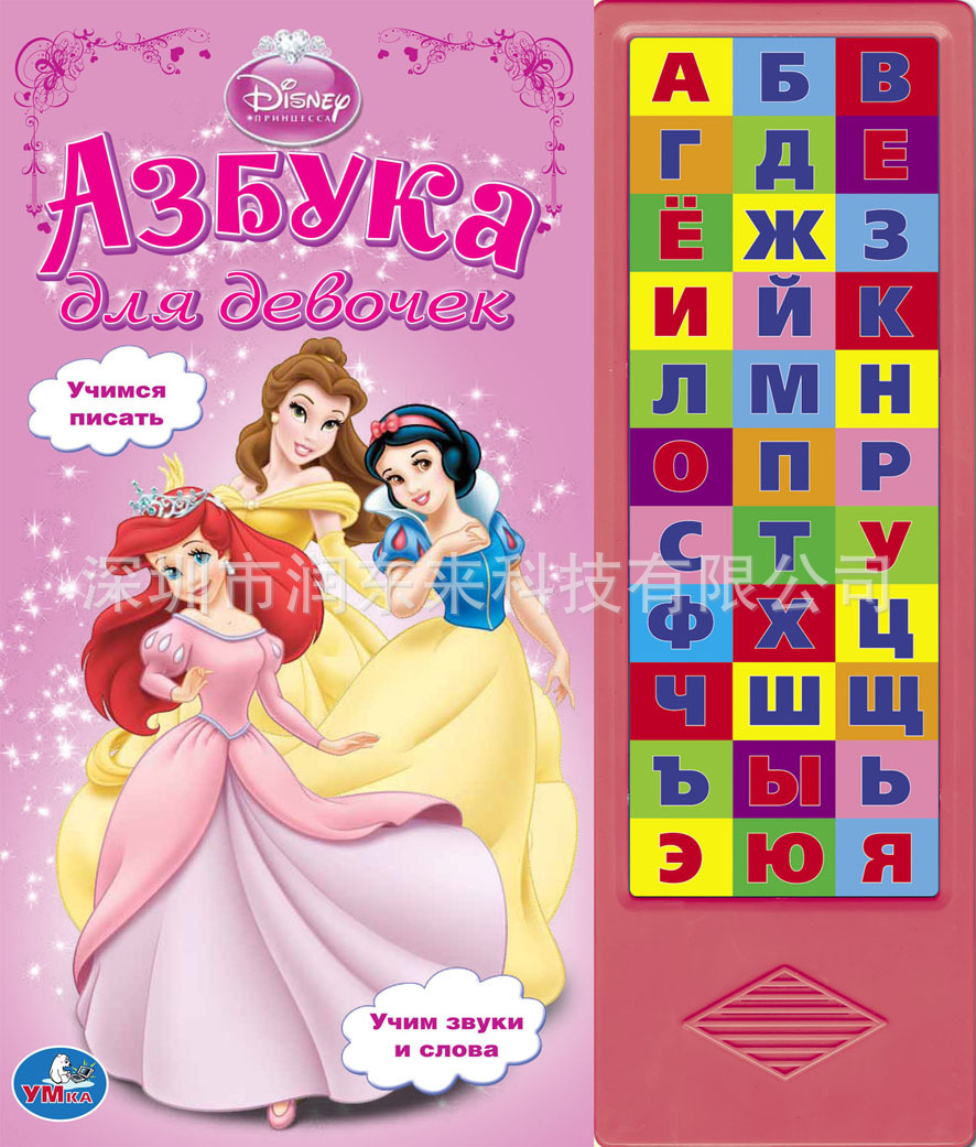 厂家（现模供应）儿童早教有声书发声器