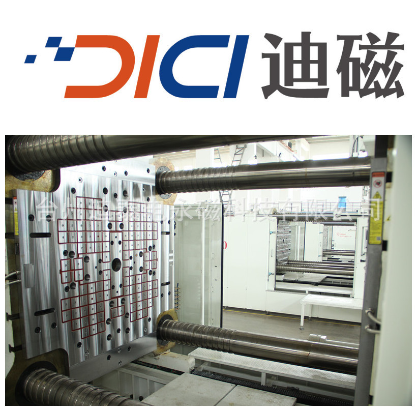 迪泰注塑机快速换模电永磁吸盘1400换模系统电磁换模器节能大吸力