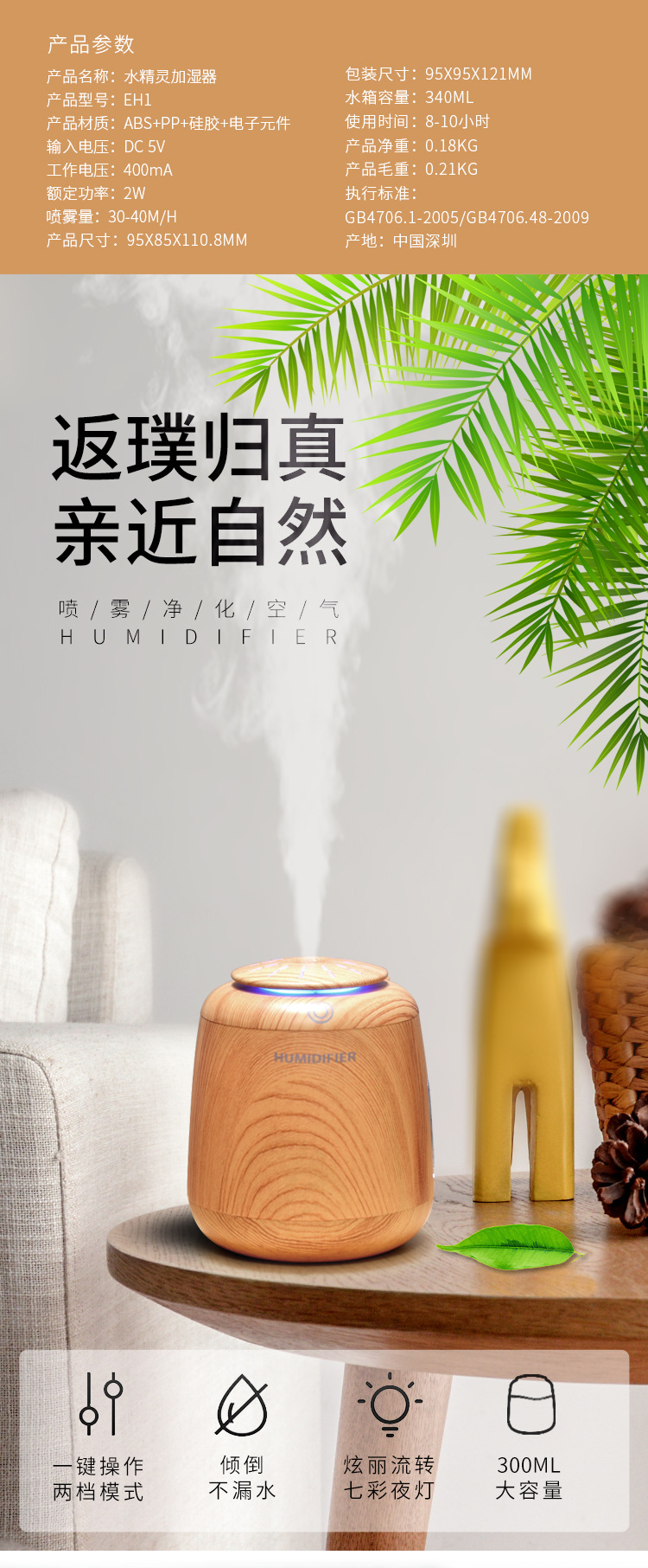 木纹加湿器_01.jpg