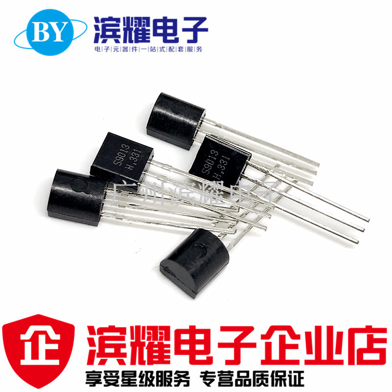 直插小功率TO-92三极管 NPN三极管S9013 0.5A40V放大倍数200-300