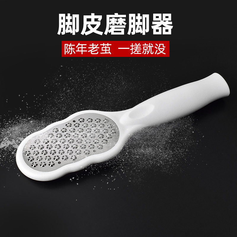 供应帝光塑料柄304不锈钢脚板锉 搓去死皮 搓脚板 抛光脚皮搓脚皮|ms