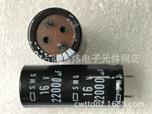 拆机16V22000UF 体积22*50 一色货漂亮 价格以询价为准