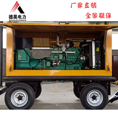 Weifang 100 KW move trailer Mobile Rain cover diesel oil Generators 100KW Generators
