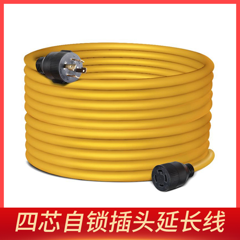 美国UL大功率发电机插头电源线 美规四芯自锁插头延长线厂家直销|ms