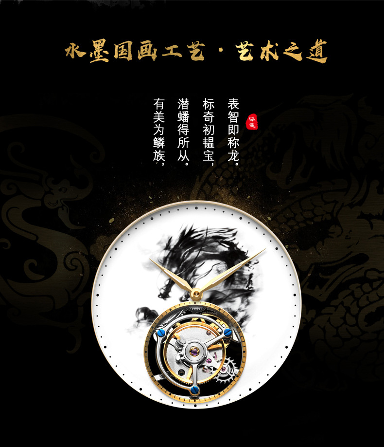 水墨龙_11.jpg