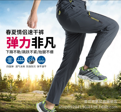 Summer outdoor quick-drying pants men's loose-fitting breathable elastic ultra-thin hiking pants cool youth windbreaker trousers waterproof