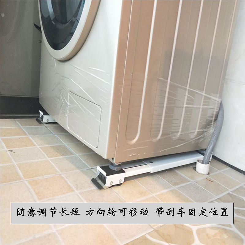 currency Refrigerator roller Washing machine base Adjustable Mobile stand Low Metal rust Bracket
