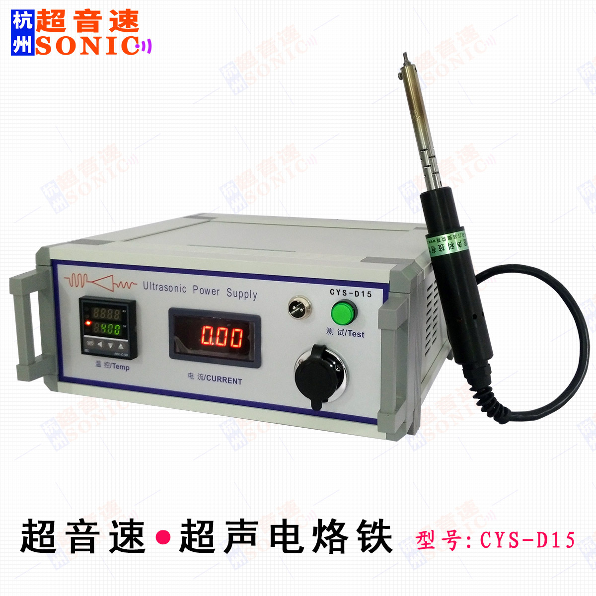 科研实验用之超声波焊枪 超声波 电烙铁 汇流条焊接 太阳能电池