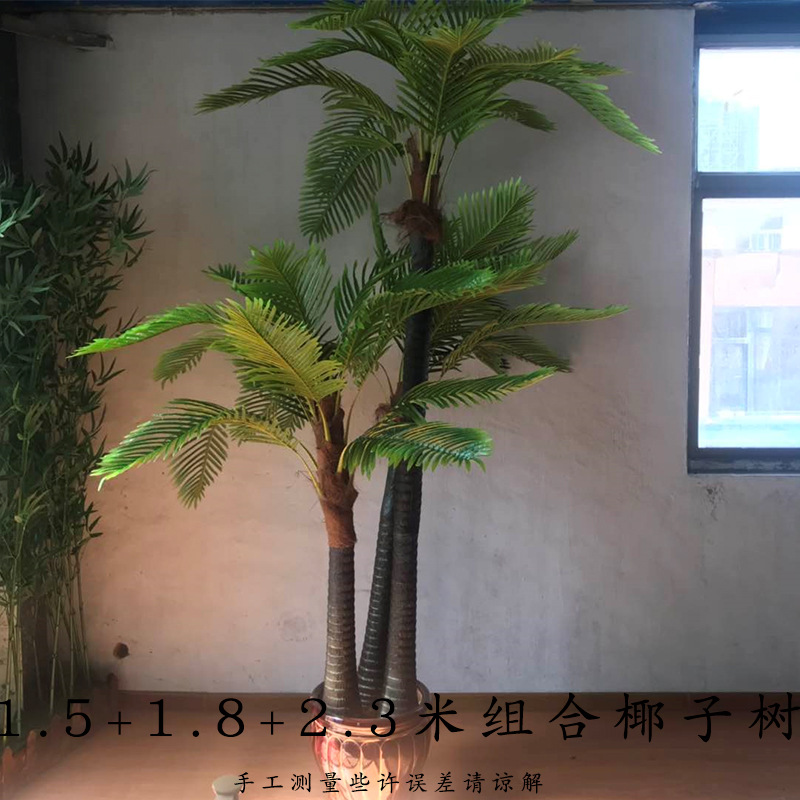 加工定制仿真椰子树 假散尾葵 来图加工仿真凤尾葵 塑料杆椰子树|ms