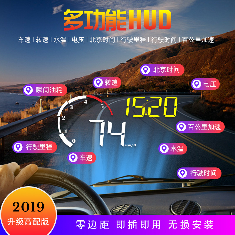 M10新款抬头显示器汽车OBD车载行车电脑车速电压水温里程投影HUD