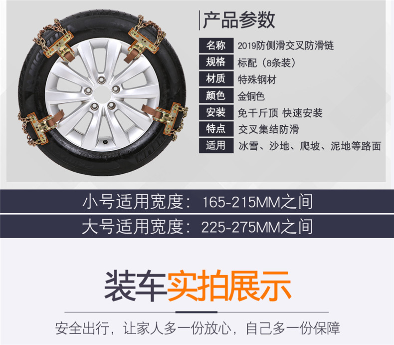Pingshixiang Car Anti-Skid Chain, Universal Type, Thickened Snow Tire Chain, Emergency Chain for Snow and Mud, Direct Sales from the Manufacturer