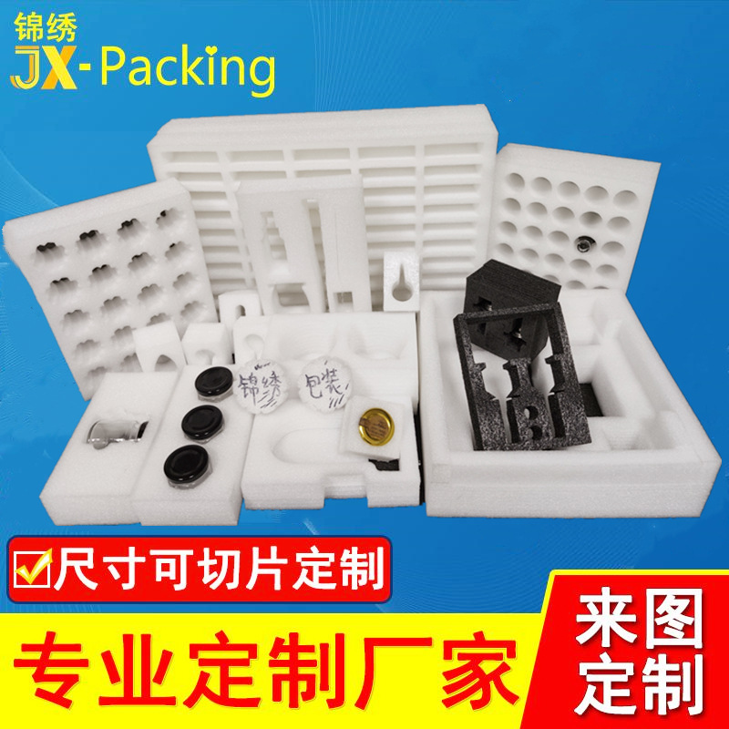 珍珠棉厂家珍珠棉 0.5-10cm厚度 珍珠棉内衬 epe珍珠棉片包装材料