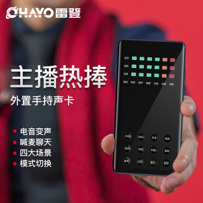 手机唱歌声卡_热卖手机唱歌声卡【价格 图片