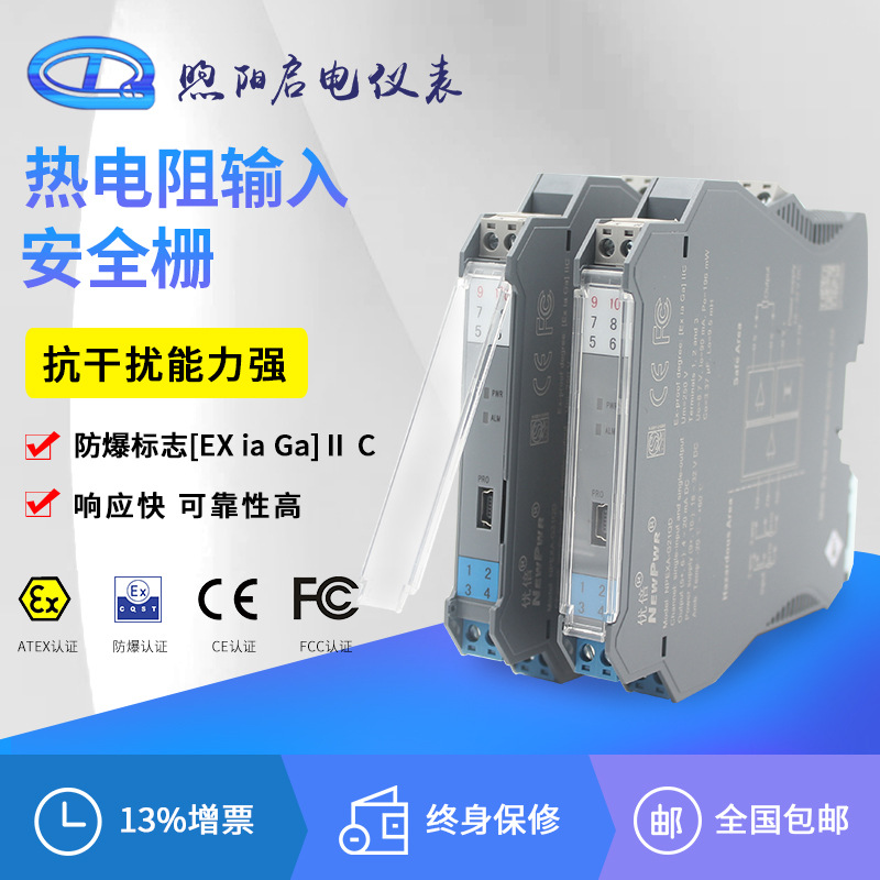 隔離式安全柵PT100熱電阻輸入溫度變送轉換4-10mA 0-10V輸出