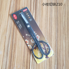 Hand-forged Yuchuan small branch pruning shears 210, forged pruning shear for May small leaf bud pruning, bonsai and potted plant scissors
