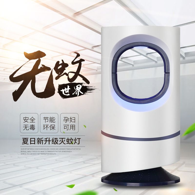 USB灭蚊灯家用 灭蚊器无辐射驱蚊器孕妇婴儿适用卧室灭蚊神器静音|ru
