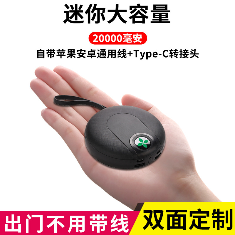 mobile phone currency With portable battery 20000 Ma circular Mini capacity move source gift customized