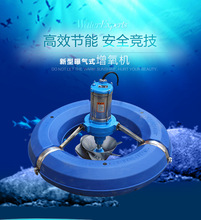 優質高效增氧機、全新水冷式曝氣增氧機、全銅芯線不銹鋼電機殼體