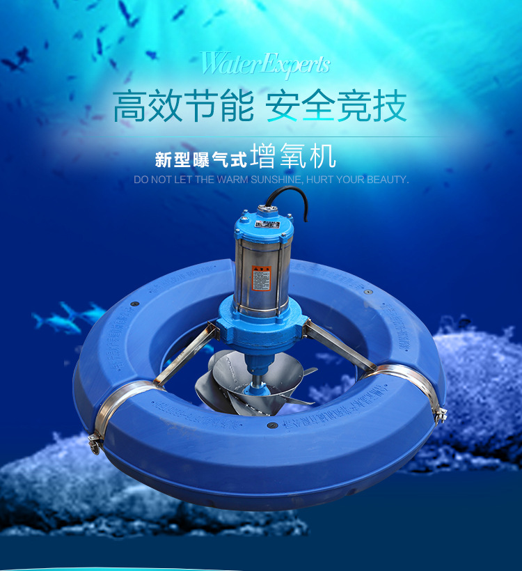 优质高效增氧机、全新水冷式曝气增氧机、全铜芯线不锈钢电机壳体