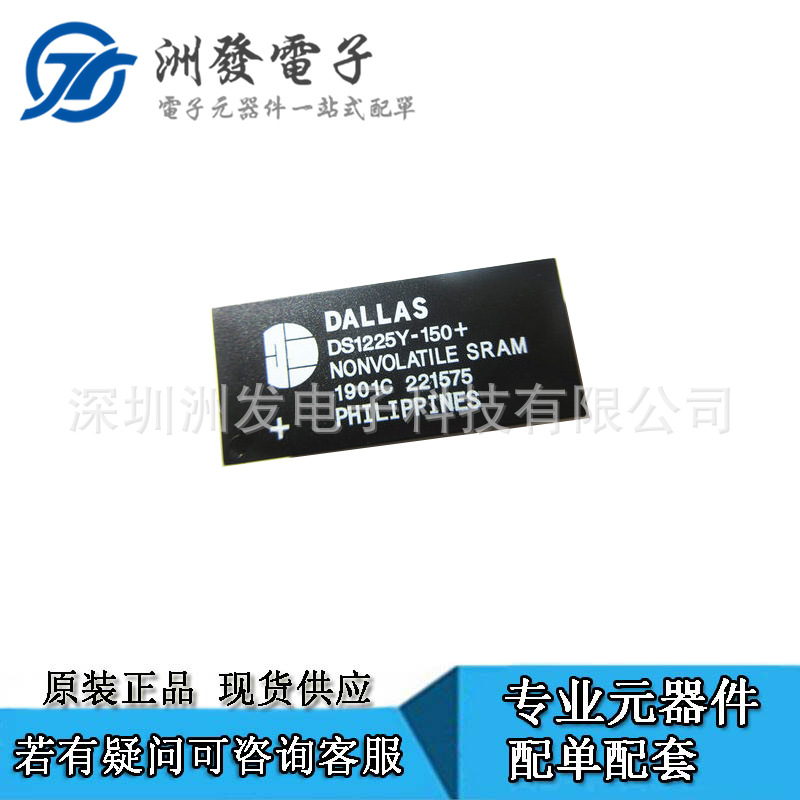 直插 DS1225 时钟电路/时钟/计时 - 实时时钟 DIP-28