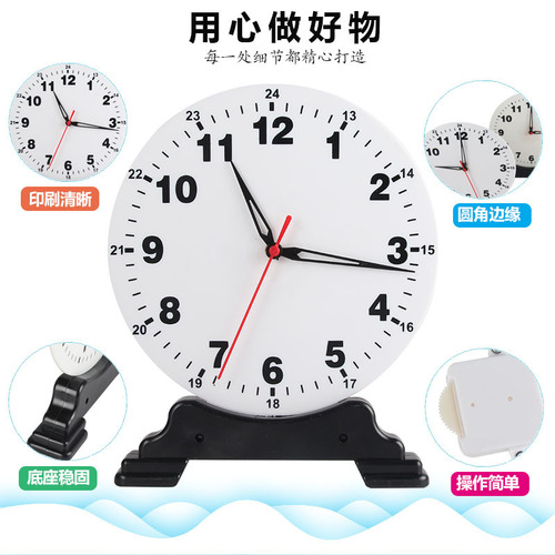 Clock model 25cm large teacher demonstration clock face with two non-linked hands and three linked hands at 12:24