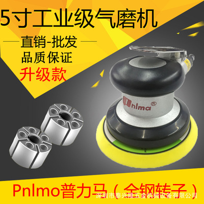 Pnlmo Prima 5 Polishing machine disk Steel Pneumatic Sandpaper machine Gas mill Grinding machine Sanding abrader