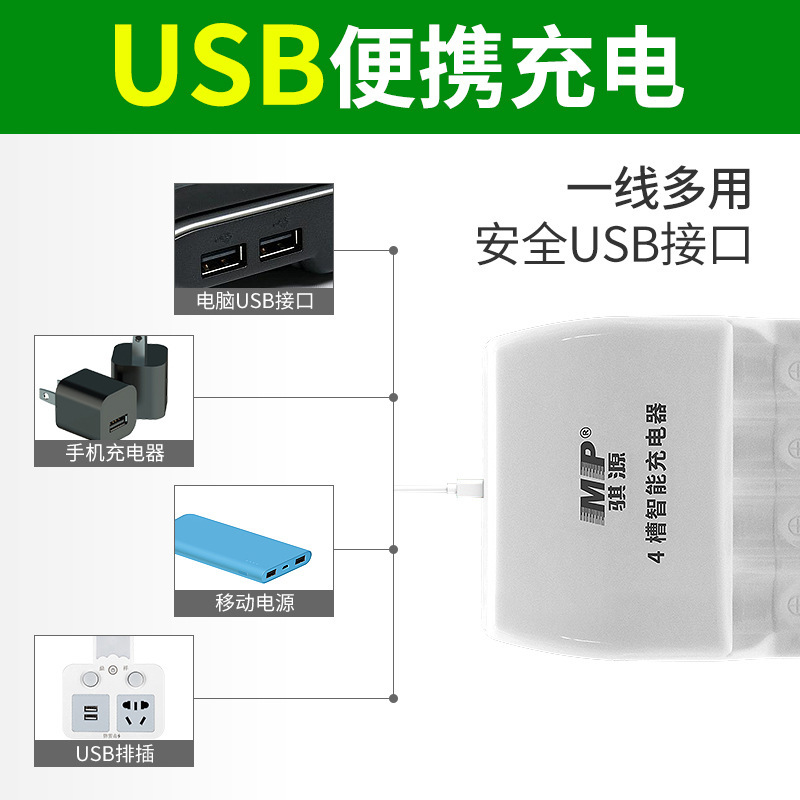 骏源高速ubs充電器4槽5号7号スマート充電器は単槽aa/aaa電池充電に対応している|undefined