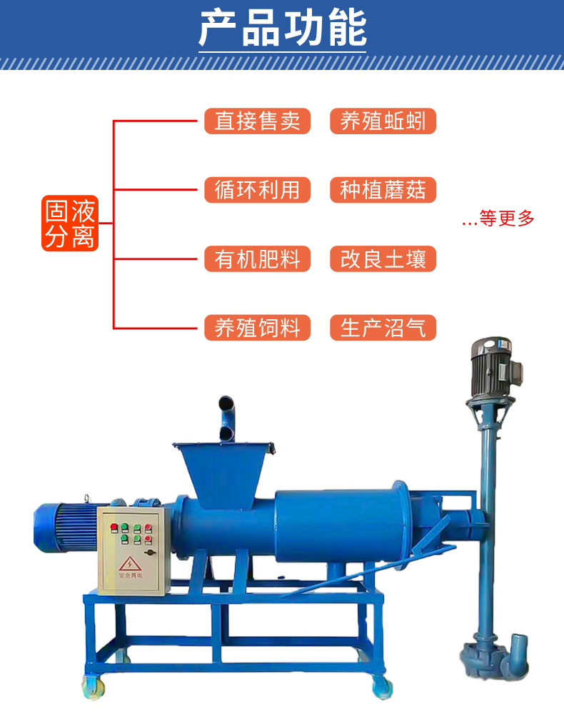 养殖畜禽粪便干湿分离小型固液分离机