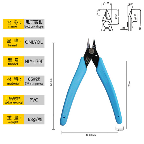 ONLYOU HLY-170II Mini As You Wish Pliers XURON170II Cutting Pliers Electronic Pliers 5-inch Slant Mouth Pliers