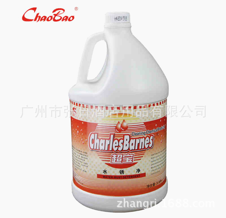 水锈净超宝DFH016清除水锈铁锈除锈剂去污清洗剂厂家原厂正品