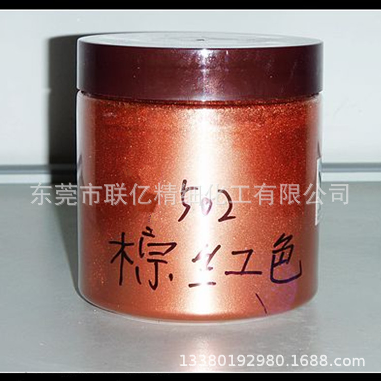 厂家直销珠光粉  环保珠光粉 铁色珠光粉 珠光颜料批发