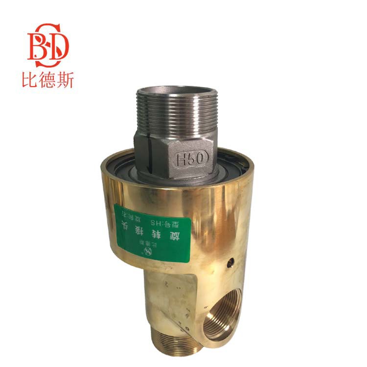 旋转接头50