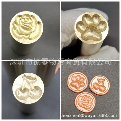 銅章 圓柱形個性全銅 浮雕章火漆印印泥玫瑰腳印櫻桃章小私章定制