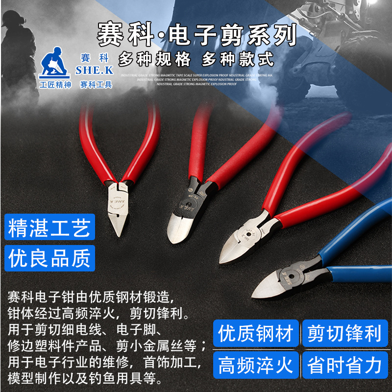 广州厂家尖嘴电子钳斜口尖头电子钳 五金电缆斜口剪线电子钳批发