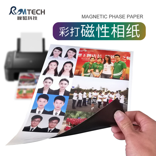 Rubber magnetic 567-inch A4A3 water-based color inkjet printing photo paper DIY refrigerator magnet magnetic high-gloss photo paper