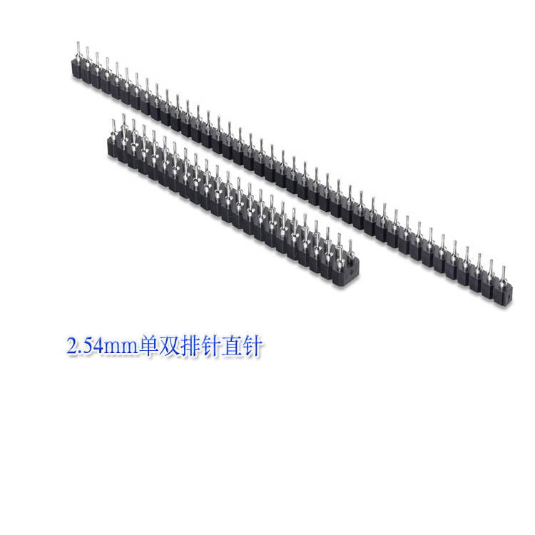 2.54mm单双排针直针-
