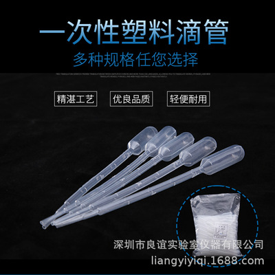 厂家直销一次性塑料吸管 各种规格塑料滴管 优质滴管