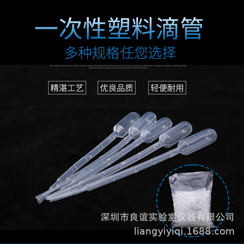 厂家直销一次性塑料吸管 各种规格塑料滴管 优质滴管