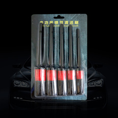 Car grille detail brush, air outlet brush, wheel hub rim brush, engine gap brush, five-piece set of car wash brushes