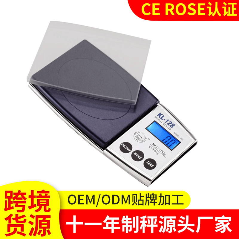 A01高精度小型电子称 家用厨房秤 珠宝秤 食品药品电子秤