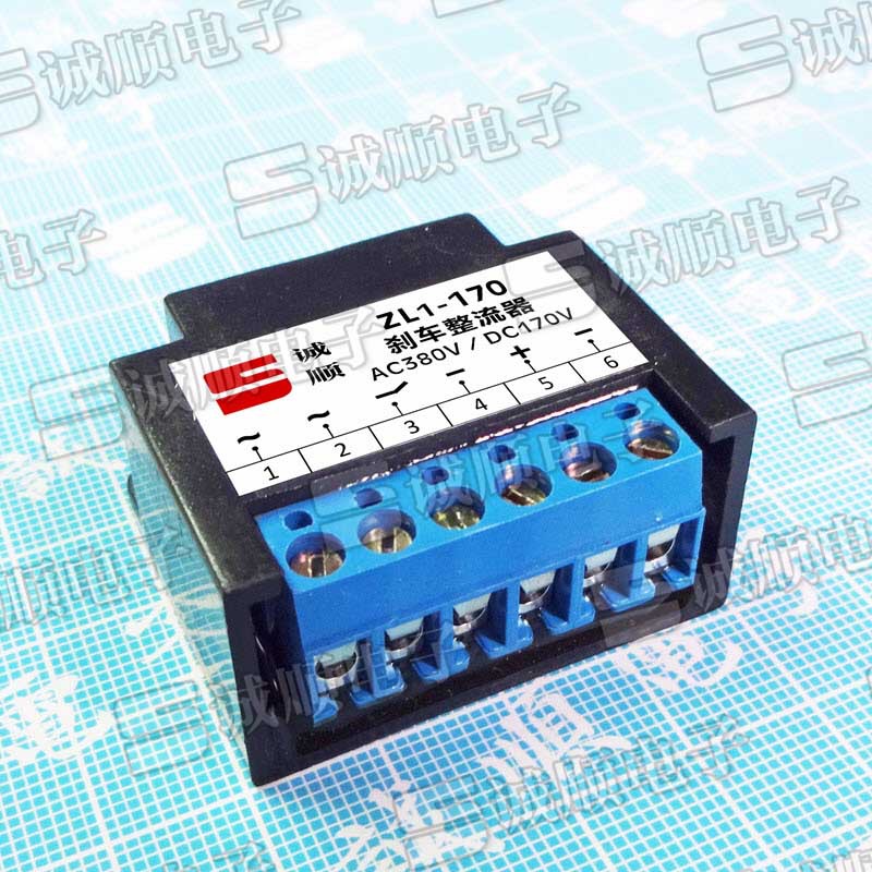 ZL1-170 电机 刹车 整流器 直流 电源 模块 装置 AC380V DC170V