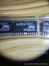 NJM2670E3 EMP-24  Dual H Bridge Driver  ȫԭװƷ