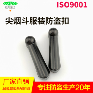 Manufacturer Super Remote detection am acoustic magnetic hard label supermarket shopping mall anti-theft label Dr soft label