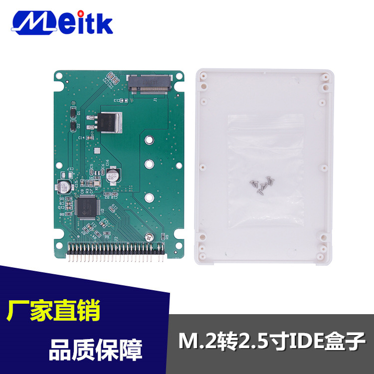 mE431 E531 X240S Y410P等M.2 NGFF SSD转2.5 IDE转接卡硬盘盒