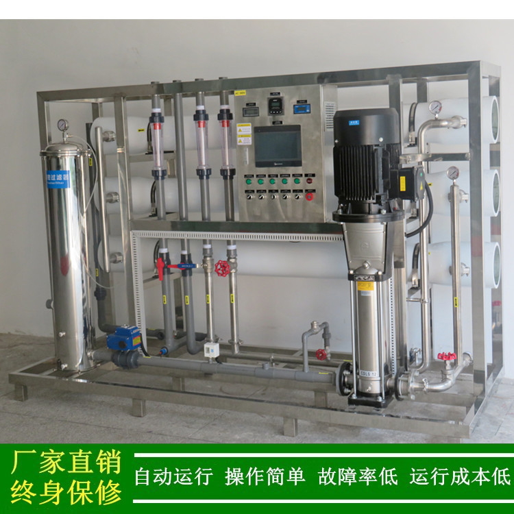 厂家直销化妆品生产用纯水设备_反渗透去离子水设备 DI去离子水机