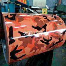 出口 彩涂板 印花板 木纹板 小草印花 三色迷彩 古砖文 各种颜色