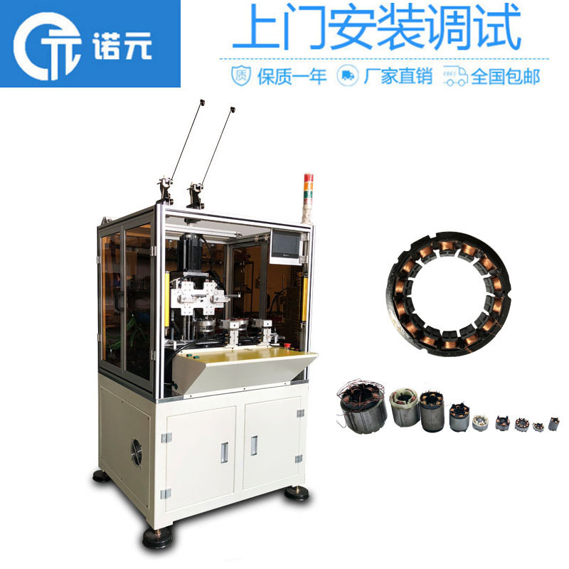 广州佛山无刷电机定子 全自动绕线机保修一年