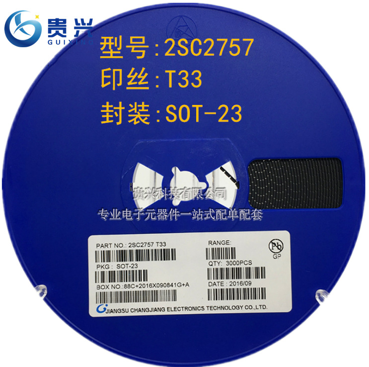 高频三极管2SC2757 丝印T33 SOT-23 贴片晶体三极管 优势现货