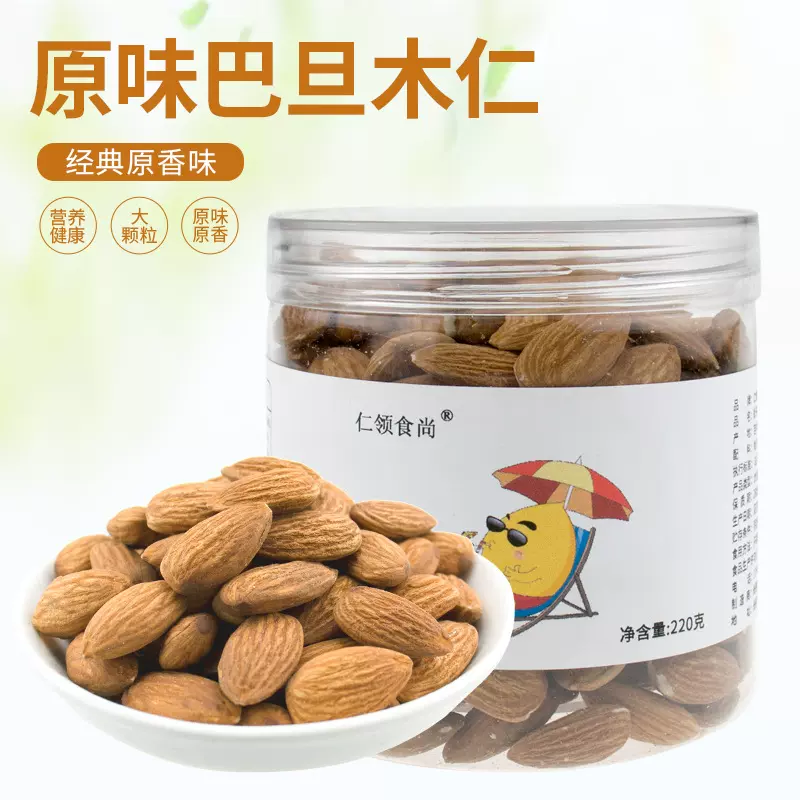 原味巴旦木仁220g罐装烘焙无壳扁桃仁坚果零食年货一件代发